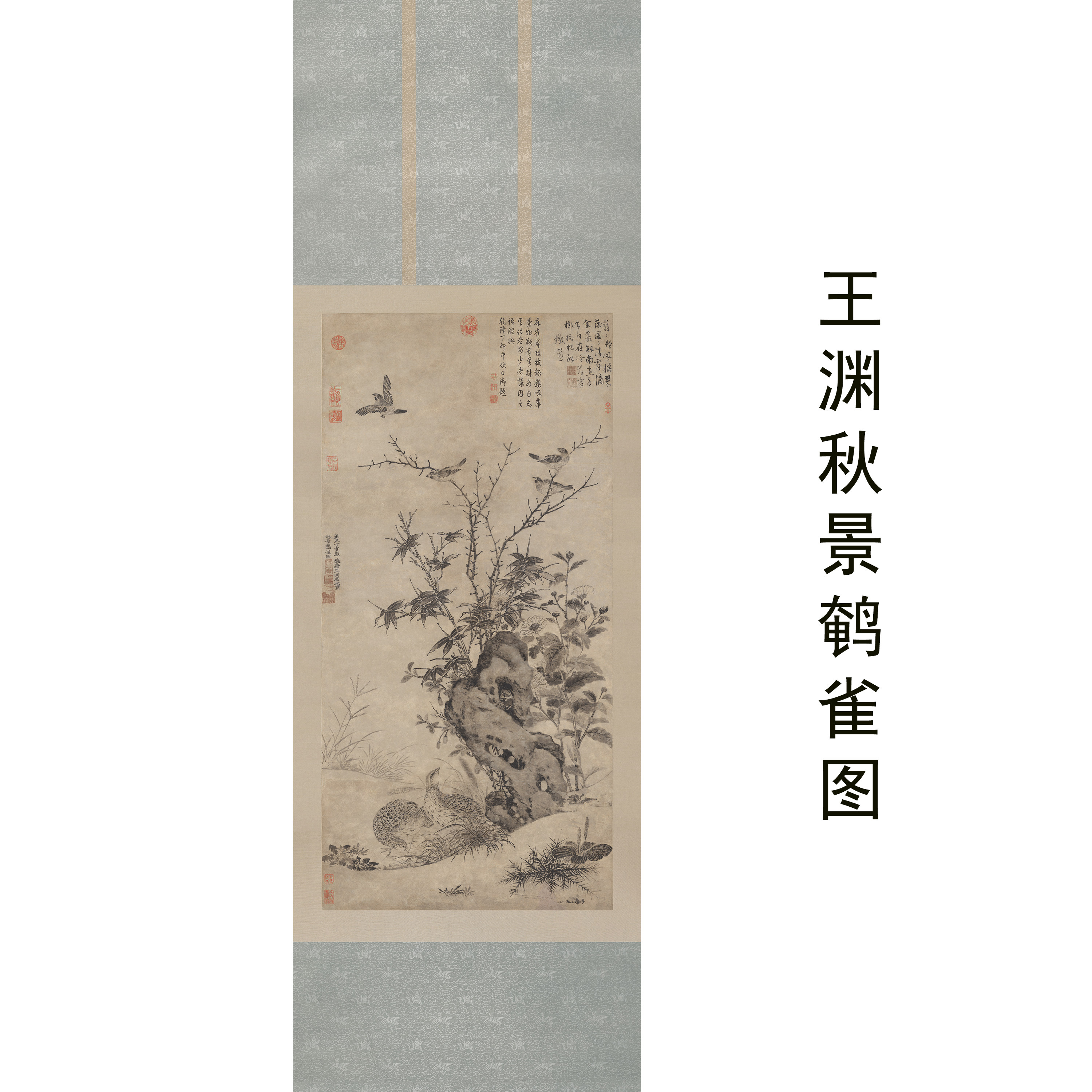王渊秋景鹌雀图国画名家真迹微喷复制工笔复古花鸟画中堂条幅