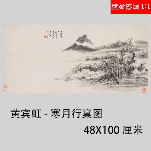 黄宾虹写意风艺术微喷古代山水画