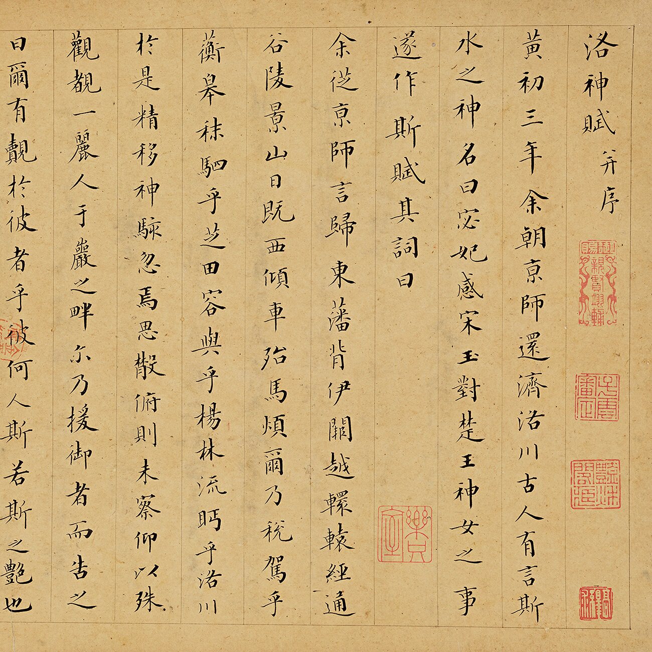 成亲王小楷洛神赋微喷复制卷轴