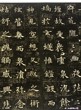 隋 董美人墓志铭 碑文 简字 楷书 毛笔书法微喷字帖学生成人