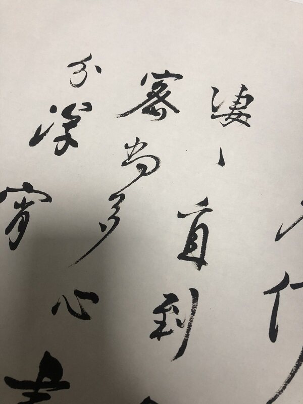白蕉书法行书自作诗立轴微喷复制学习临摹书法装饰画近代名家