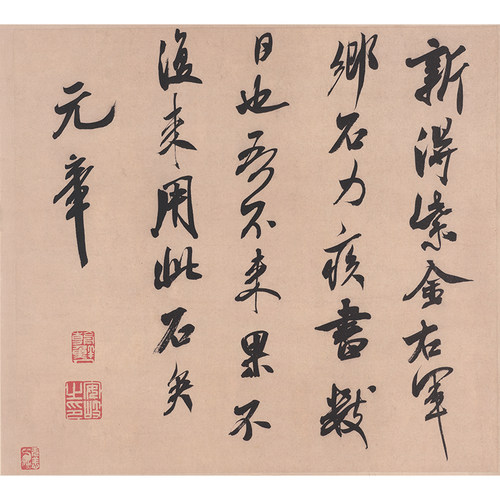 尺牍手札小品艺术微喷古代书法