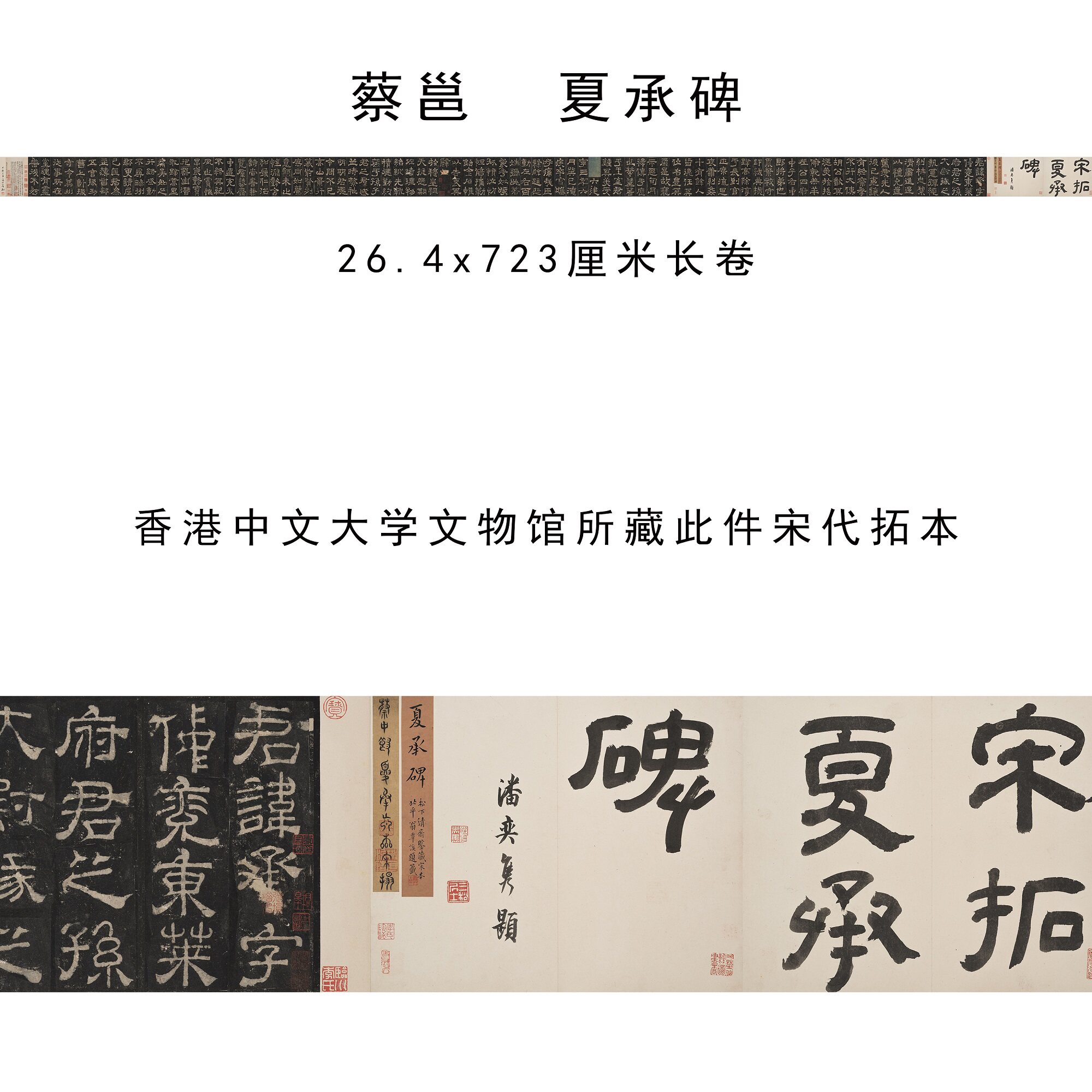 汉夏承碑宋拓碑帖书法作品微喷