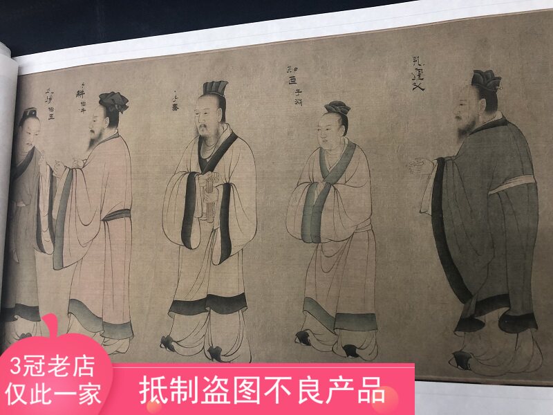 宋《孔子弟子像传》古代人物工笔国画长卷高清宣纸微喷复制装饰画
