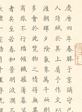 欧阳允文 范仲淹岳阳楼记挂画书法挂轴装裱微喷复制装饰字画