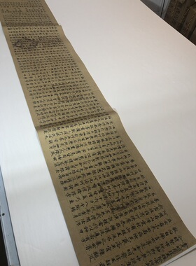 敦煌写经遗书 台北 金光明最胜王经坚牢地神品第十八卷手稿小楷