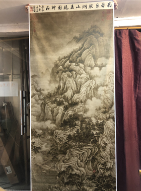 1:1真迹高清复制艺术微喷宣纸国画 巨然 湖山春晓图 87*222cm