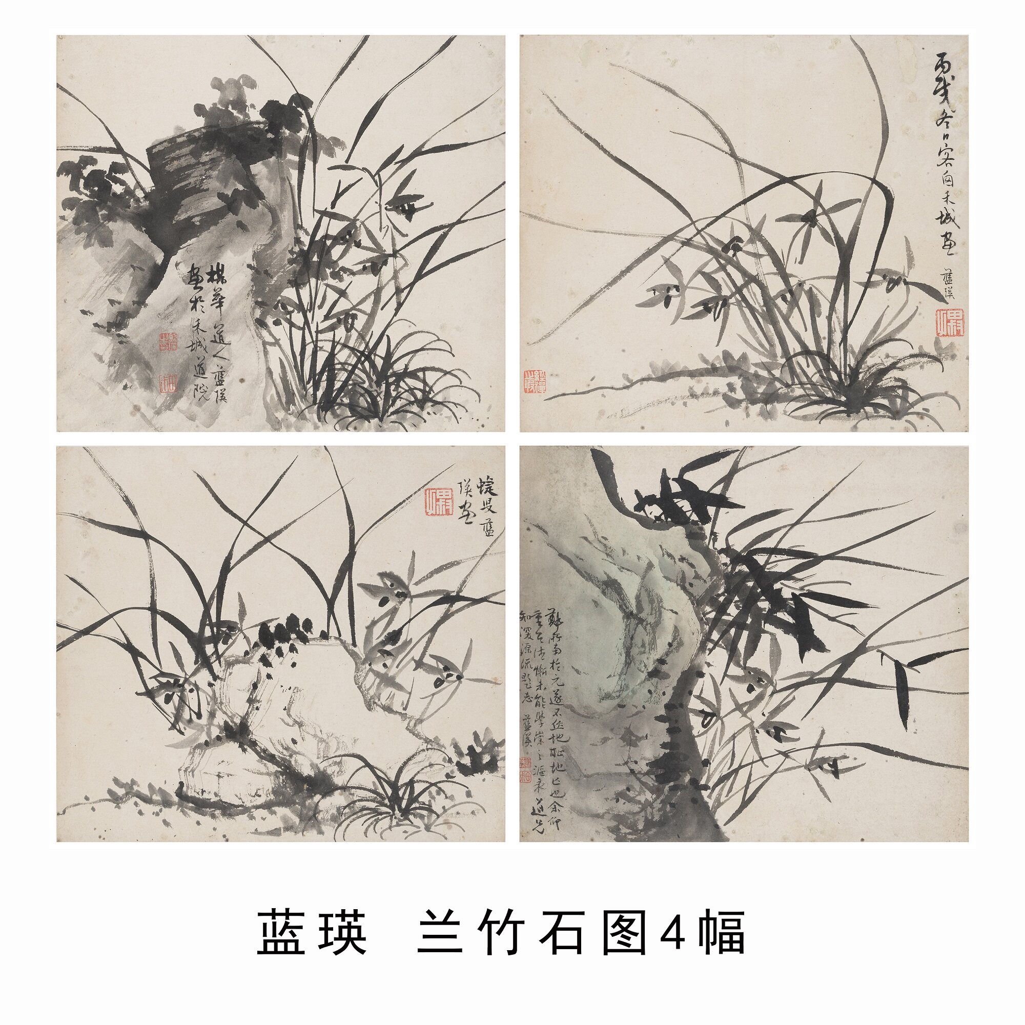 蓝瑛兰竹石图画名家水墨国画