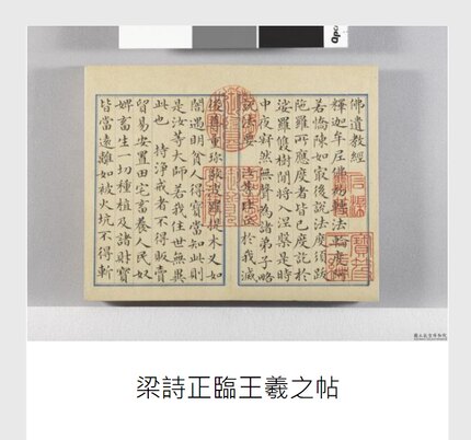 清代 梁诗正楷书无量义经 佛遗教经 黄庭经小楷装饰学习临摹范本