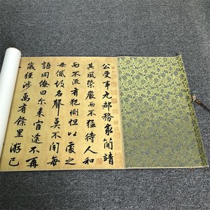 赵孟頫楷书高清复制古代艺术微喷