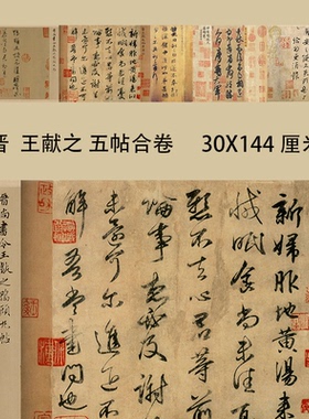 放大版字帖地黄东山二十九日