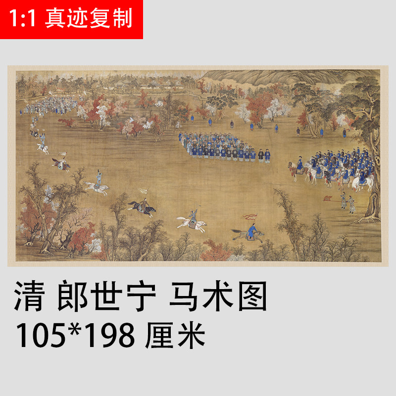 郎世宁古代骑马临摹工笔国画