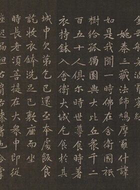 黄庭坚书金刚泾楷书毛笔绢布字帖柳体历代书法精华长卷装裱卷轴经