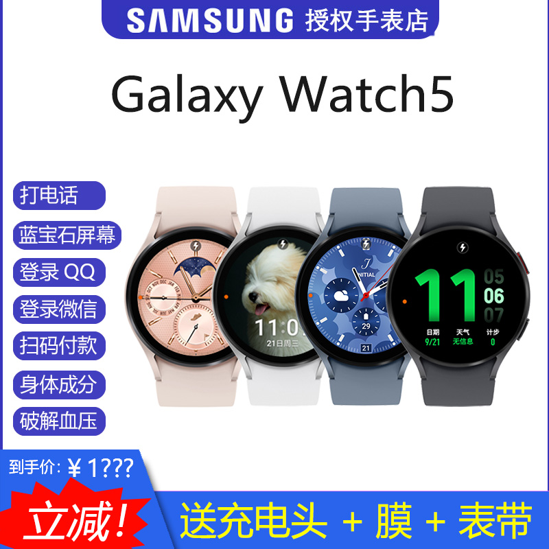 新品samsung/三星galaxy watch5/watch6到货蓝牙智能运动智能手表