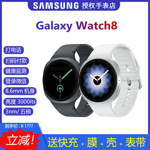 8代正品国行Samsung/三星Galaxy Watch8 蓝牙/LTE款三星智能手表