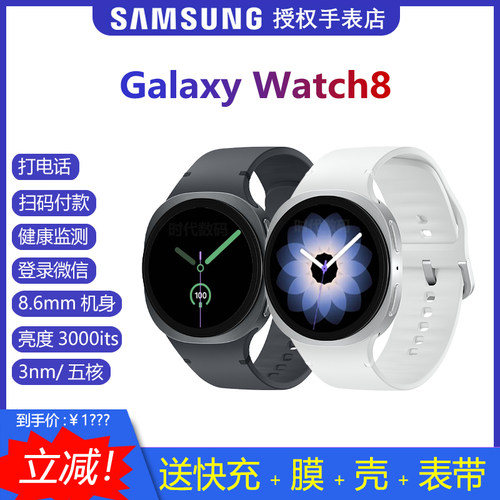 8代正品国行Samsung/三星Galaxy Watch8 蓝牙/LTE款三星智能手表
