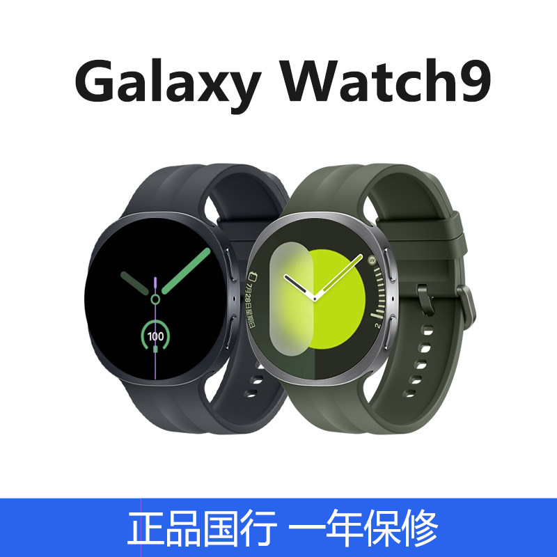 2026年新品 Samsung/三星Galaxy Watch9 蓝牙/LTE款三星智能手表图片