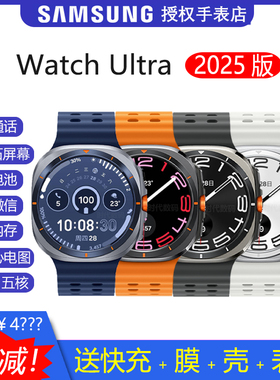 2025新到礼品三星Galaxy Watch Ultra LTE独立通话Watch7智能手表