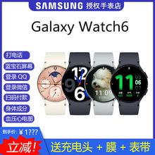 给同行发货Samsung/三星Galaxy Watch6 蓝牙运动健身血压智能手表