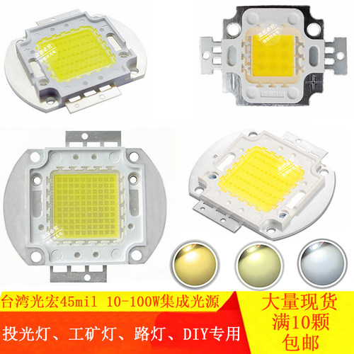 led高亮台湾白光源集成灯珠