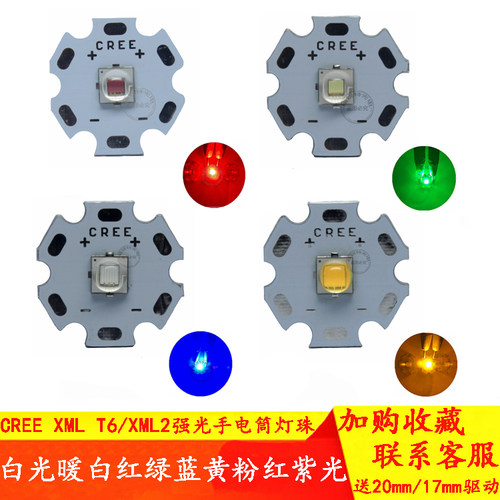 cree10w手电筒钓鱼灯红绿蓝光源