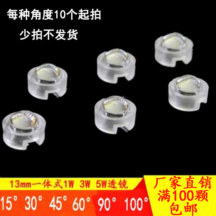 13mm1w3w5w大功率led灯珠仿流明