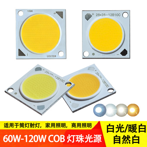 36W-120Wled灯芯COB面光源