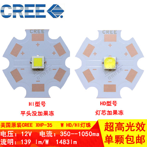 CREE科光源12W大功率LED灯泡