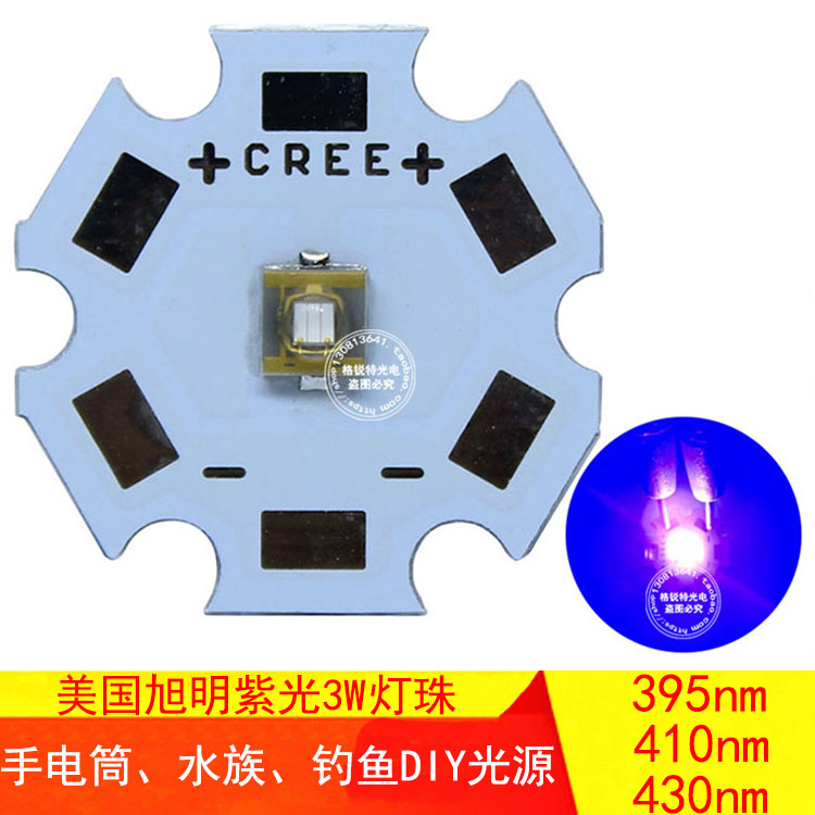 美国旭明斐济紫光源UV395 410 430nm3W LED手电水族钓鱼海缸灯珠