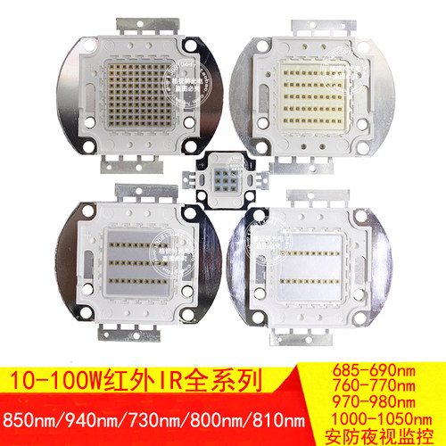 IR850nm730nm940红外光LED灯珠集成光源3W5W10W20W30W50W100W芯片 - 封面