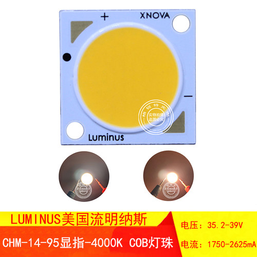原装进口luminus朗纳斯led芯片