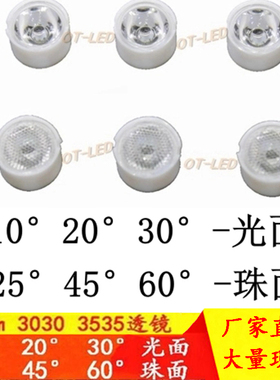 CREE XPE小透镜XPG 手电XTE3030 led透镜13mm3535仿流明 灯珠透镜
