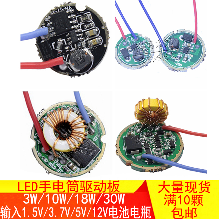 CREET6L2Q5XPE夜钓车灯强光手电筒驱动板3.7V5V12V XHP50/70电源