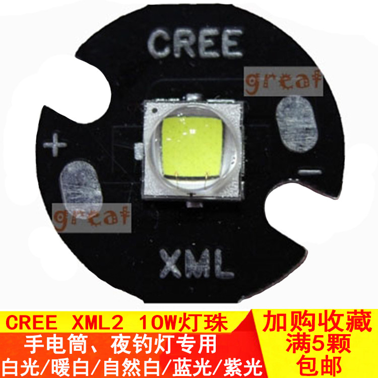 cree10w钓鱼灯泡xml2 t6 u2灯珠白光蓝光紫光夜钓灯芯led手电光源