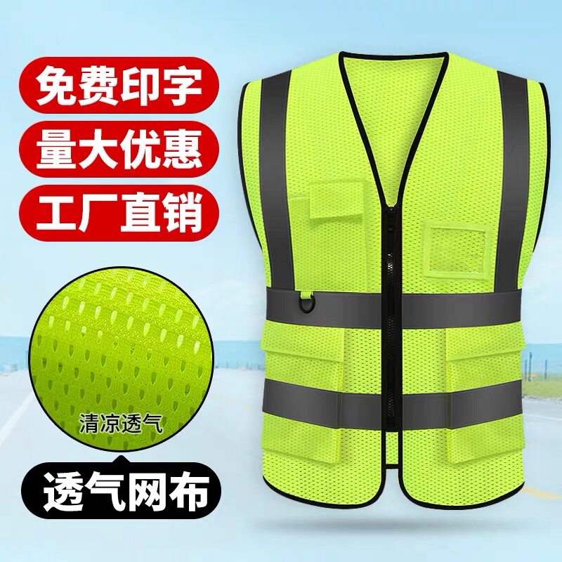 反光背心马甲反光衣定制印字
