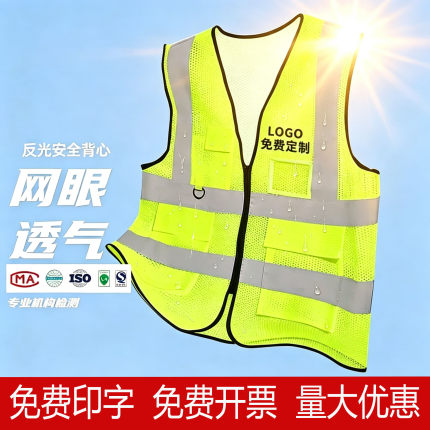 反光背心马甲定制交通建筑施工地环卫劳务耐磨透气工作服印字logo