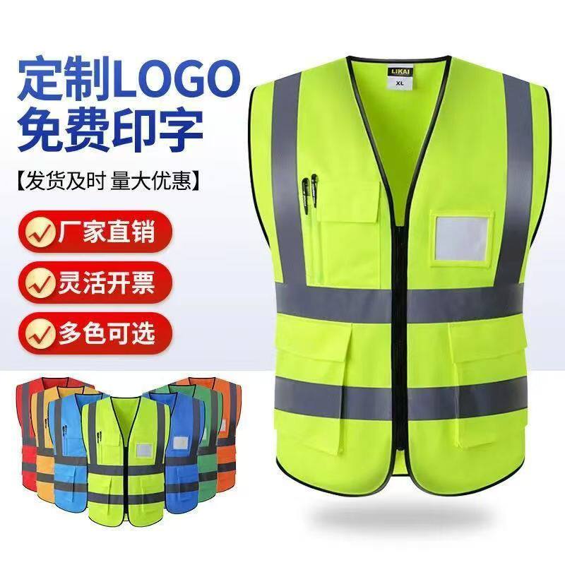 反光背心马甲定制交通建筑施工地环卫劳务耐磨透气工作服印字logo