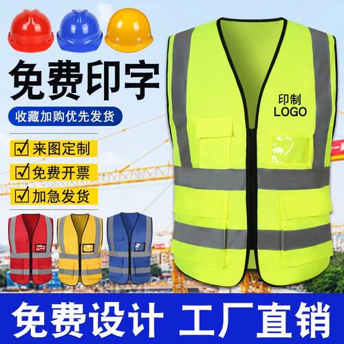 反光背心马甲交通建筑施工地