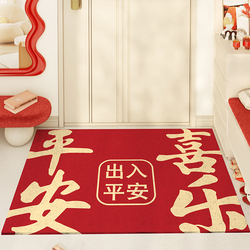 进门玄关门垫地毯平安喜乐