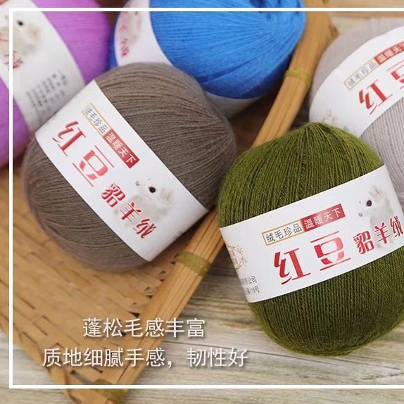 红豆细线宝宝线羊毛线手编毛衣线外套线帽子围巾线包邮