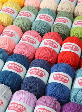 【1斤包邮】4股牛奶棉中粗线钩花手工编织坐垫钩编帽子外套围巾线