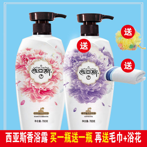 正品纳爱斯西丽2瓶装保湿沐浴露