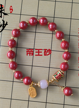 朱砂帝王砂珐琅鼓招财手串手链