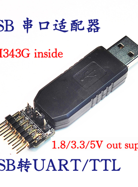 CH343高速USB转TTL模块串口刷机线1.8/3.3/5V伏支持Linux Android