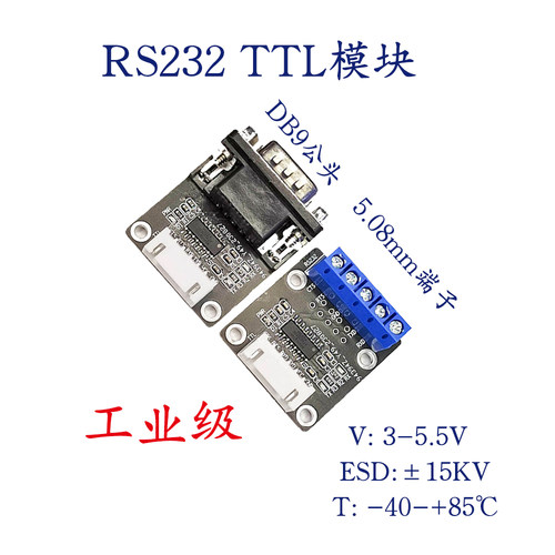 工业级流控RS232转TTL互转双路电平转换 DB9公头母头端子收发带灯