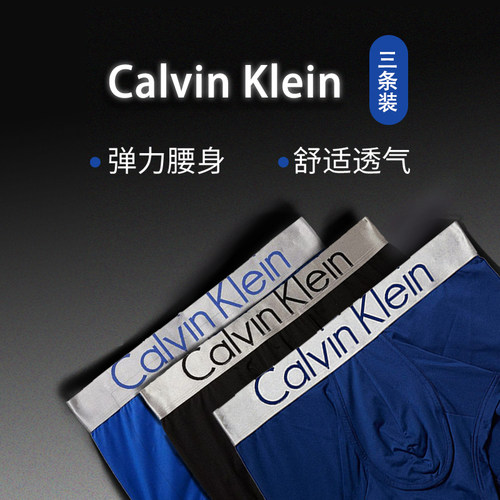 calvinkleinck内裤平角透气