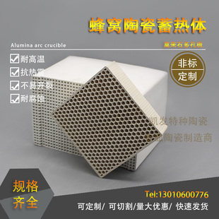 多孔承烧板 蜂窝陶瓷板 透气陶瓷板 微晶板 多孔陶瓷板