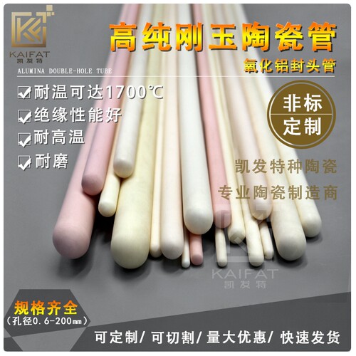 高品质非标订做刚玉封头