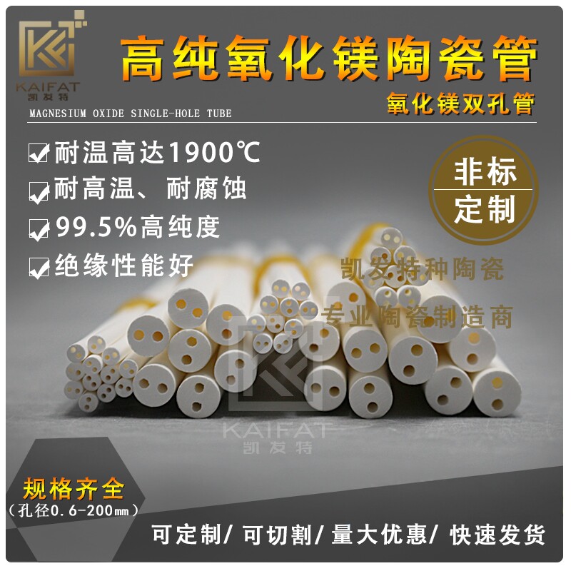 氧化镁双孔陶瓷管热电偶来图来样