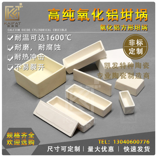 99氧化铝方舟高温刚玉坩埚燃烧